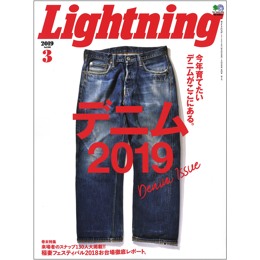 lightning_2019_3