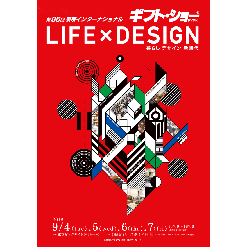 lifeanddesign2018